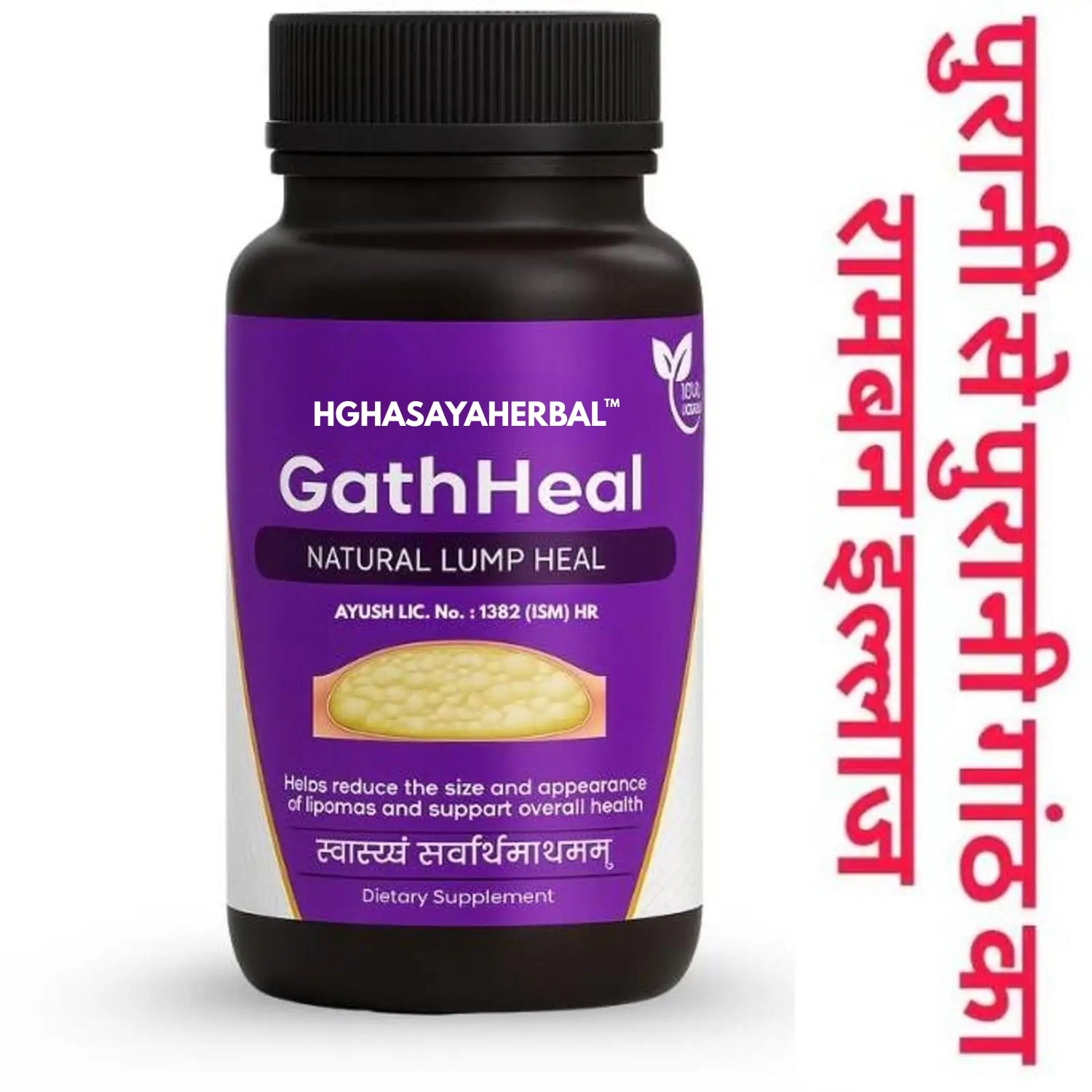 HGHASAYAHERBAL GathHeal 30 Capsules